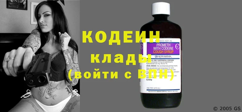 сколько стоит  Никольское  Кодеиновый сироп Lean Purple Drank 