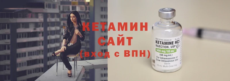 КЕТАМИН VHQ  Никольское 