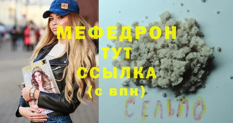 Мефедрон mephedrone  дарнет шоп  Никольское 